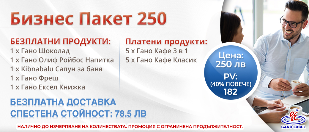 BG-BIZ-250