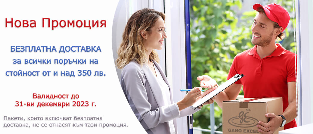 BG-Free-delivery